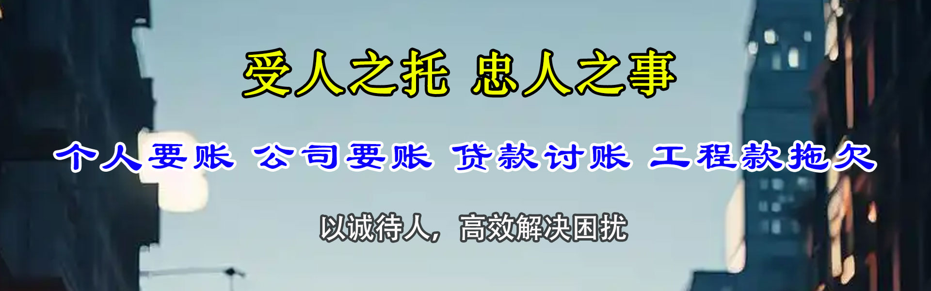 沙河口收账公司